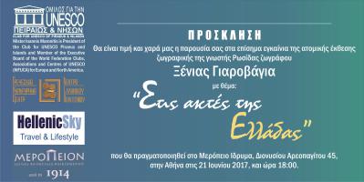 Invitation personal 1.jpg